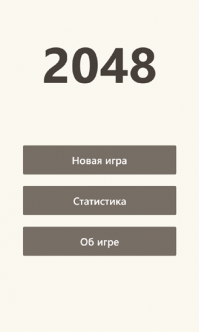 Логическая игра 2048