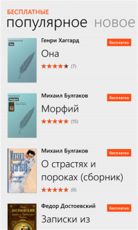 Читай книги онлайн – Литрес.