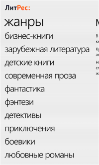 Читай книги онлайн – Литрес.