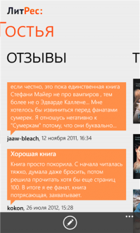 Читай книги онлайн – Литрес.